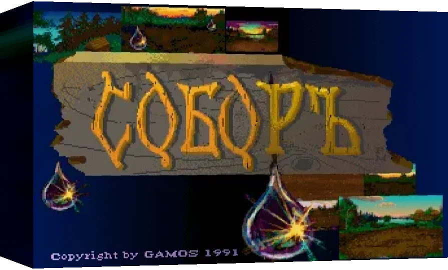 Sobor — box-3D (WOR)