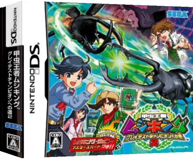 Kouchuu Ouja Mushi King - Greatest Champion e no Michi 2 — box-3D (JP)