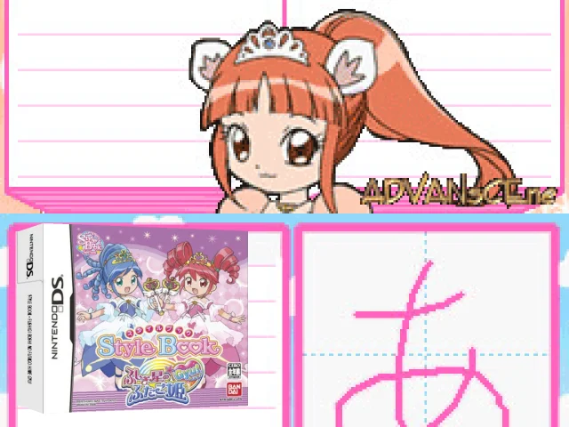 Style Book - Fushigi Boshi no Futago Hime Gyu! — mixrbv2 (JP)