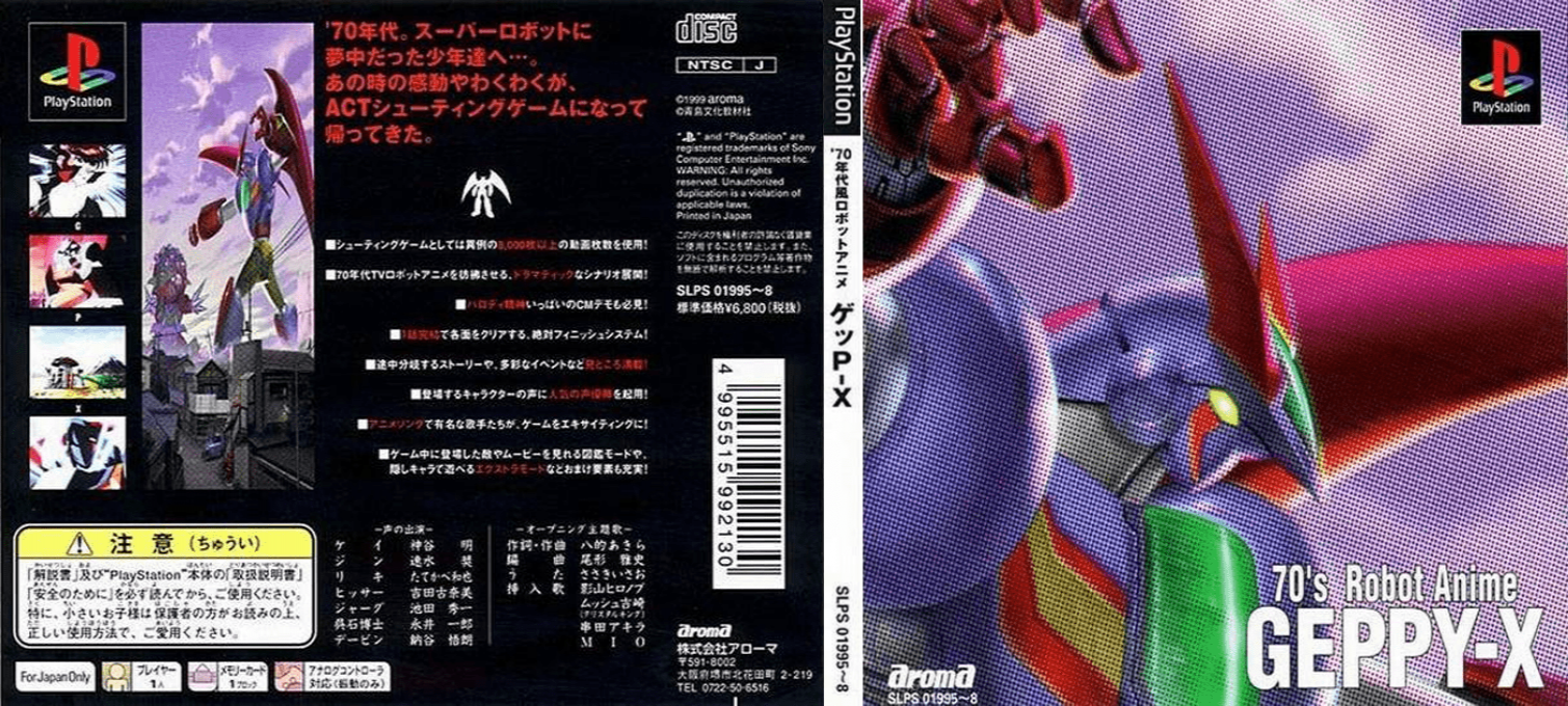 70's Robot Anime - Geppy-X - The Super Boosted Armor — box-texture (JP)
