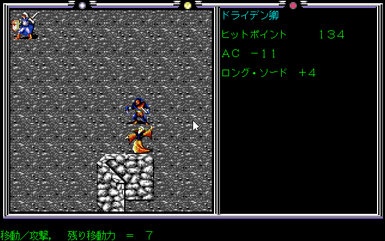 Death Knights Of Krynn — ss (JP)
