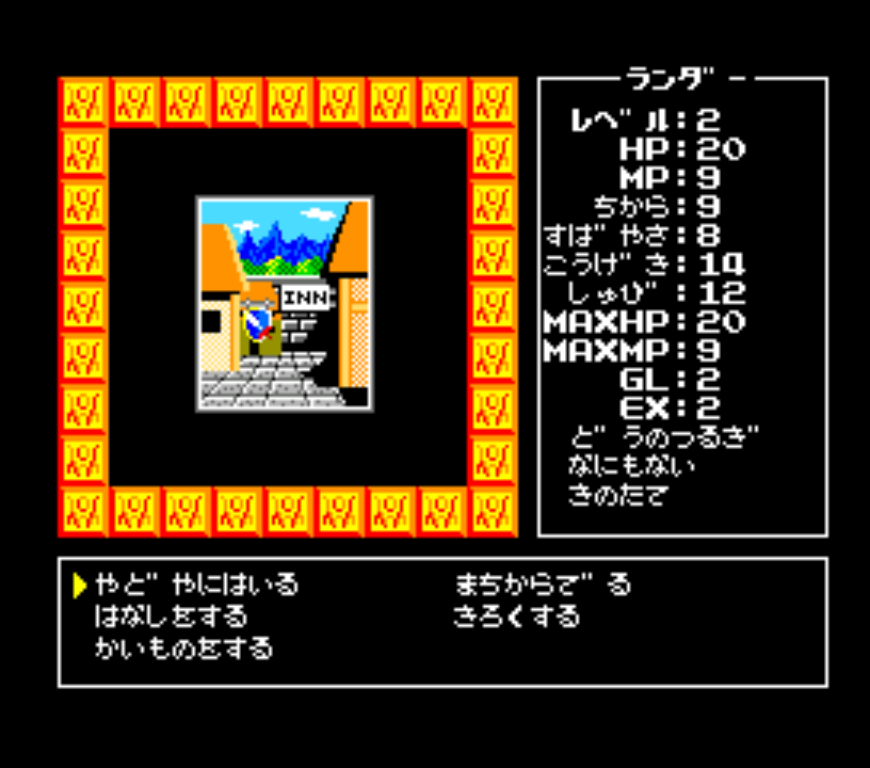 Randar — ss (JP)