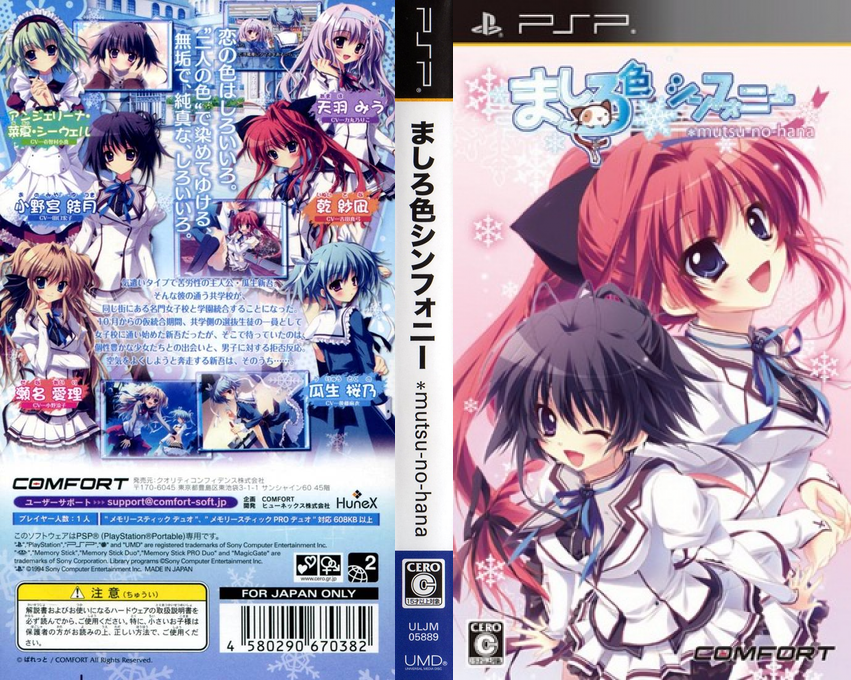 Mashiroiro Symphony - Mutsu-no-hana — box-texture (JP)