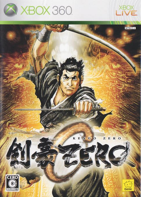 Kengo Zero box art