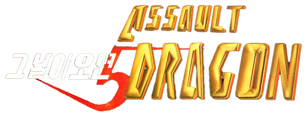 Day 5, The - Assault Dragon — wheel (KR)