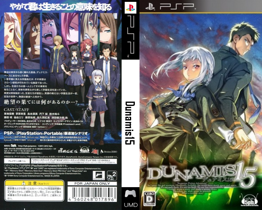 Dunamis 15 — box-texture (JP)