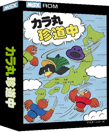 Karamaru — box-3D (JP)