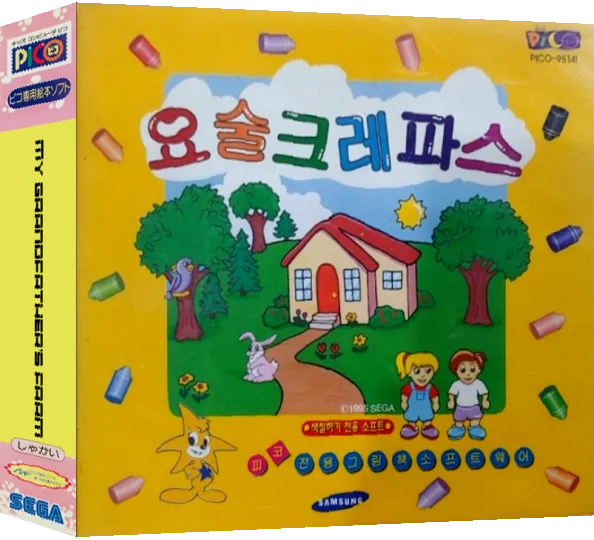 My Grandfather's Farm — box-3D (KR)