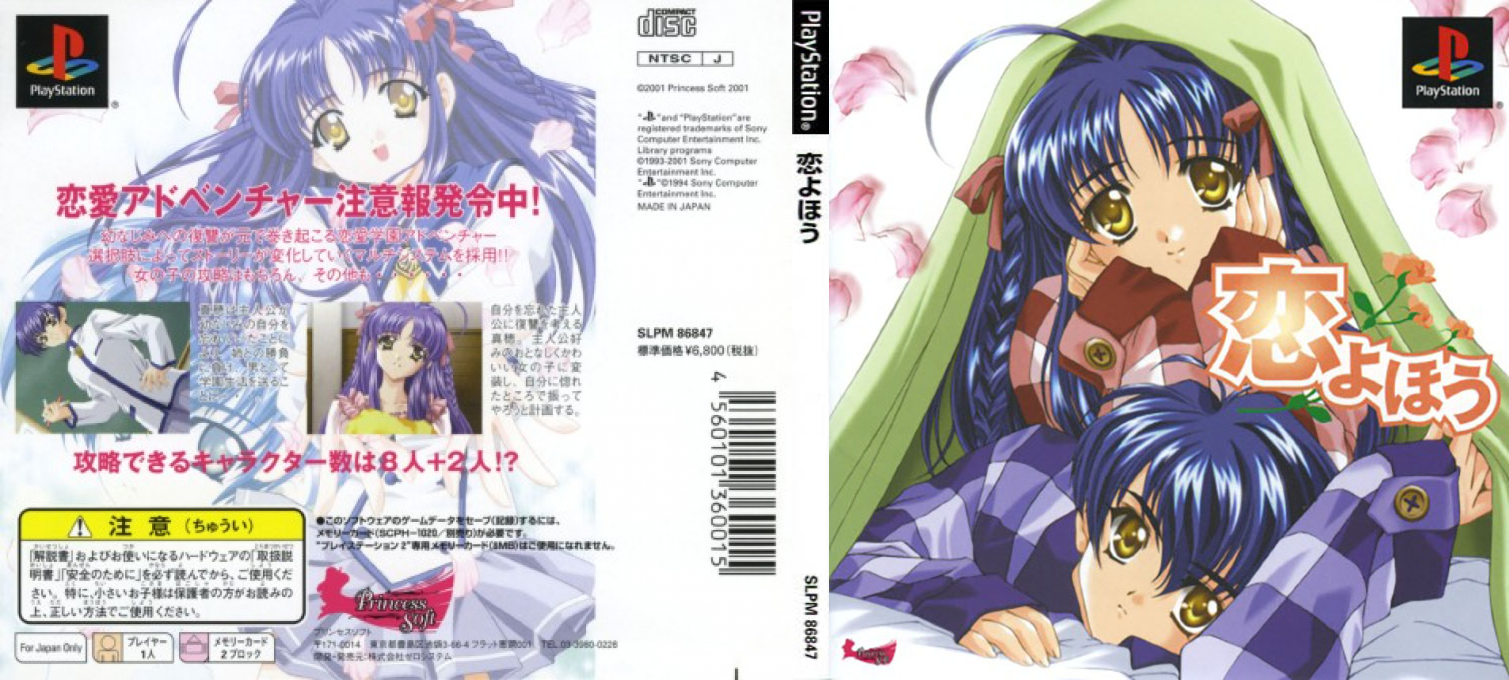 Koiyohou — box-texture (JP)