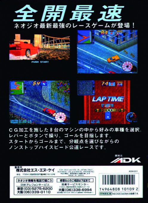 Over Top — box-2D-back (JP)