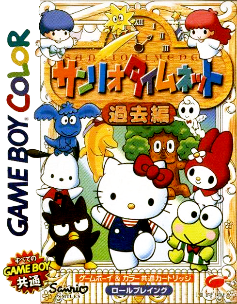 Sanrio Timenet - Kako Hen box art