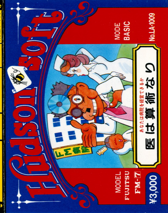 I Wa Sanjutsu Nari box art