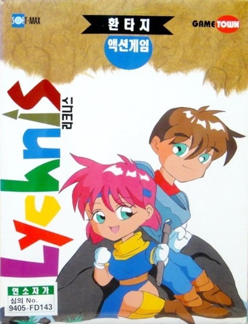 Lychnis box art