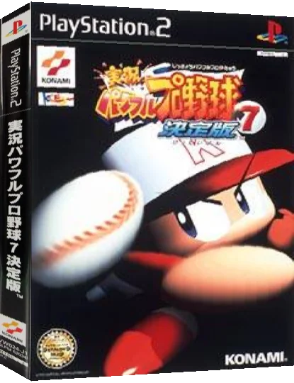 Jikkyou Powerful Pro Yakyuu 7 - Ketteiban — box-3D (JP)
