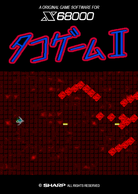 Tako Game 2 box art