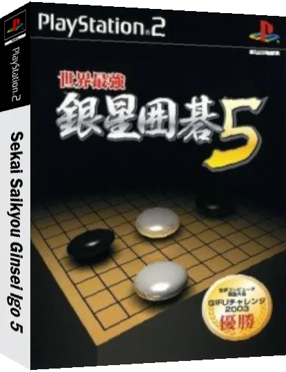 Sekai Saikyou Ginsei Igo 5 — box-3D (JP)
