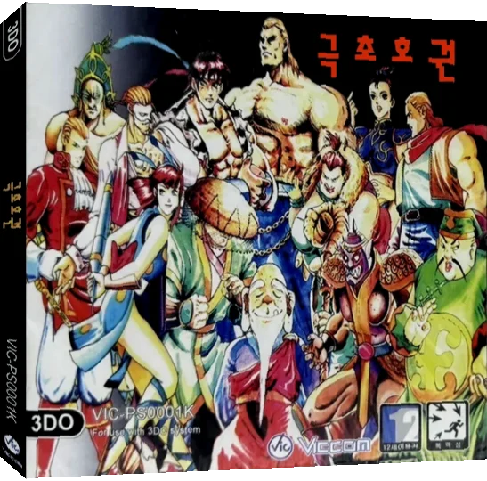 Eye of Typhoon, The — box-3D (KR)