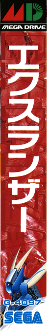 Ranger X — box-2D-side (JP)