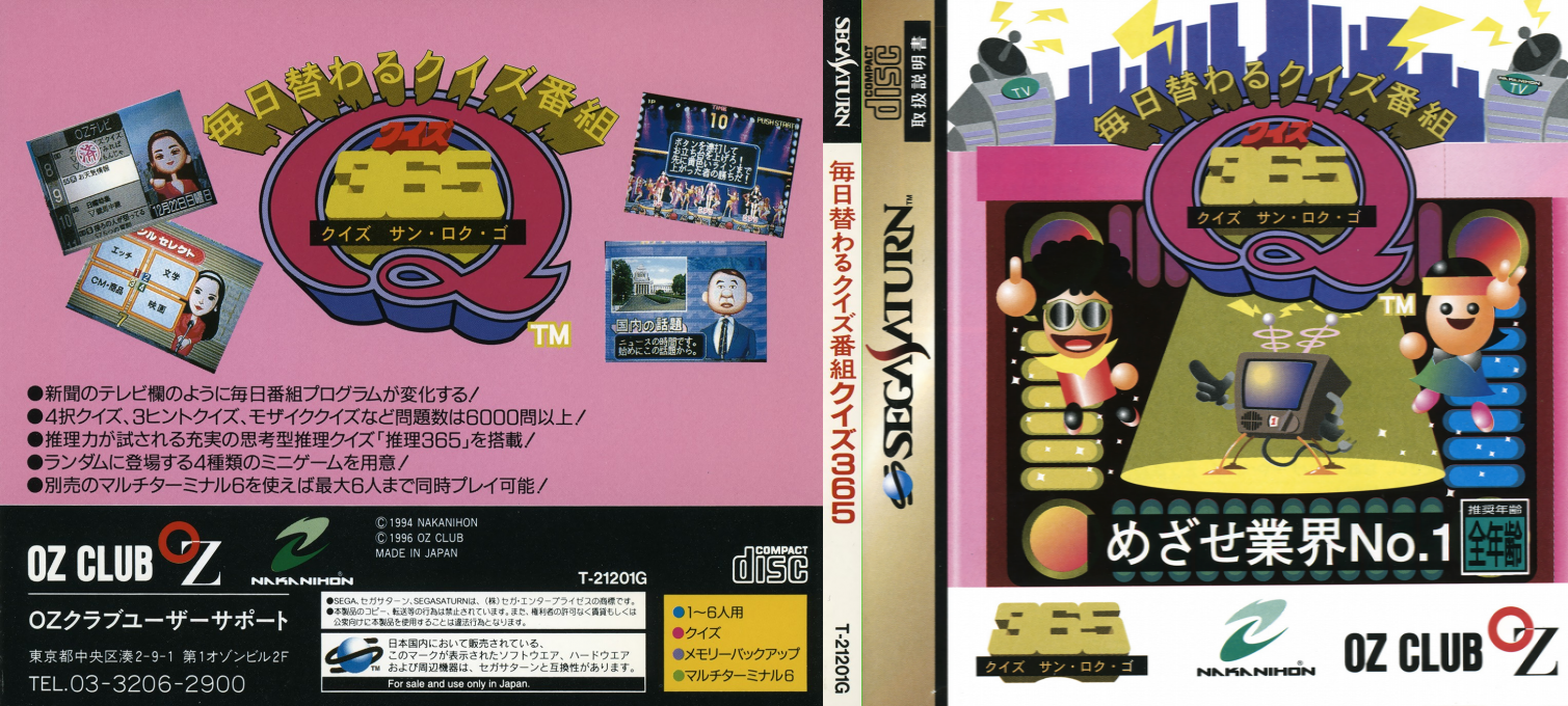 Mainichi Kawaru Quiz Bangumi Quiz 365 — box-texture (JP)