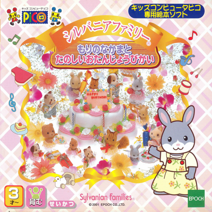 Sylvanian Families - Mori no Nakama to Tanoshii box art