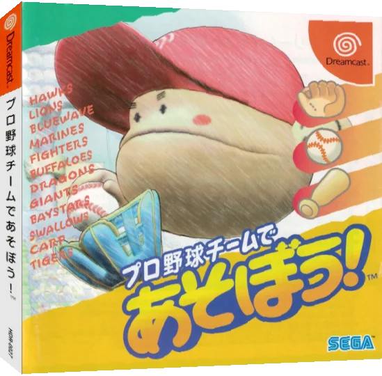 Pro Yakyuu Team de Asobou! — box-3D (JP)