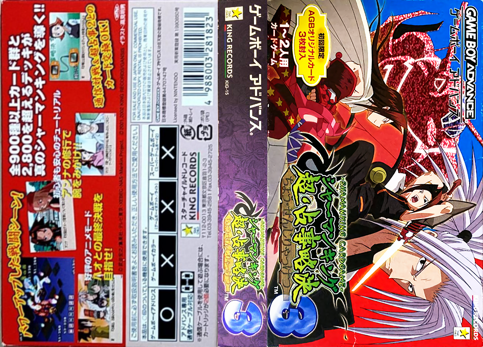 Shaman King Card Game - Chou Senjiryakketsu 3 — box-texture (JP)