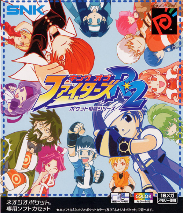 King of Fighters R-2 — box-2D (JP)