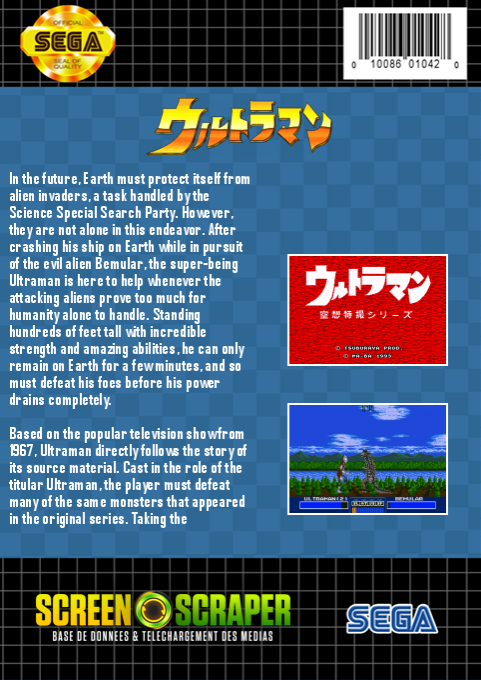 Ultraman — box-2D-back (SS)