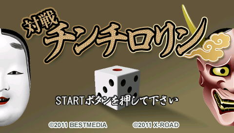 Taisen Chinchirorin — sstitle (JP)