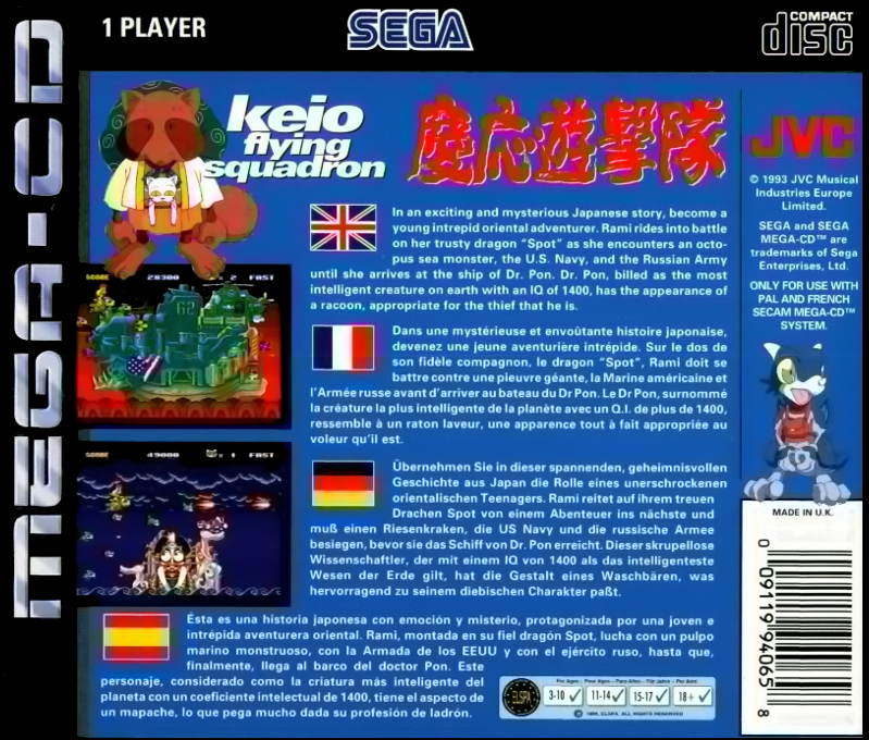 Keio Flying Squadron — box-2D-back (EU)