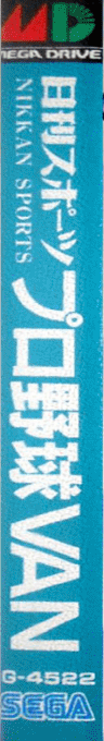 Sports Talk Baseball — box-2D-side (JP)