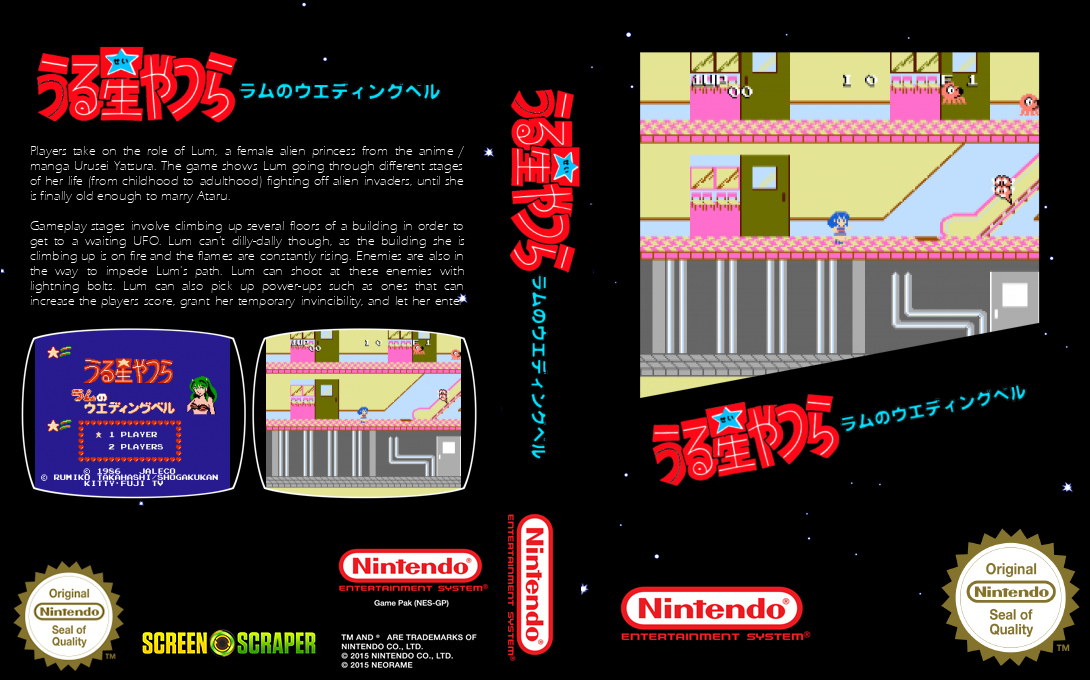 Urusei Yatsura - Lum No Wedding Bell — box-texture (SS)