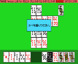 Gekitotsu 7 Narabe — ss (JP)