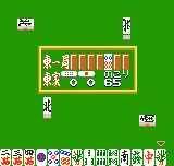 Dokodemo Mahjong — ss (WOR)