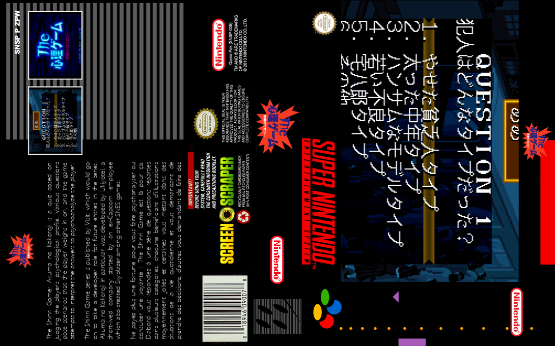 Shinri Game The - Akuma No Kokoroji — box-texture (SS)