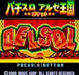 Pachi-Slot Aruze Oukoku Pocket - Delsol 2 — sstitle (WOR)