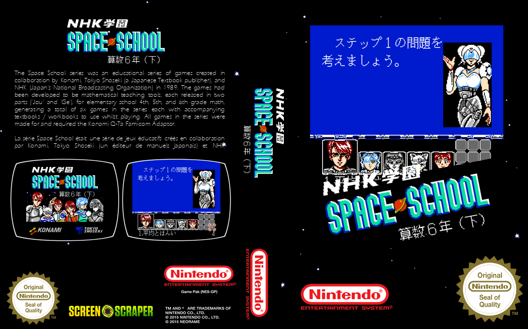 NHK Gakuen : Space School : Sansu 6 Nen : Ge — box-texture (SS)