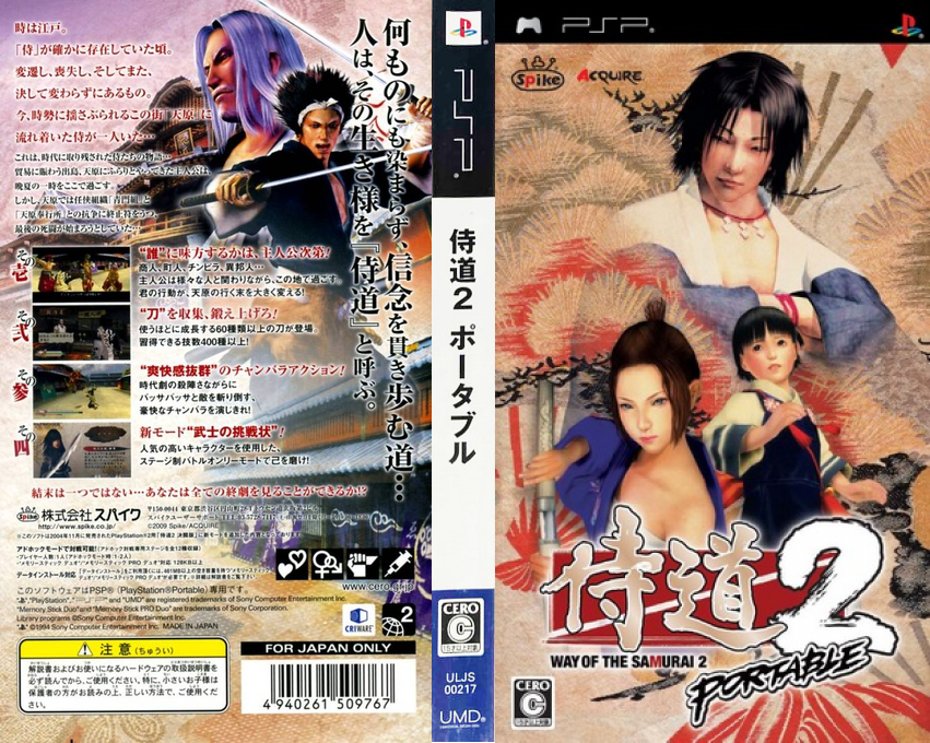 Samuraidou 2 Portable — box-texture (JP)