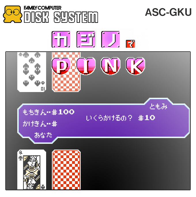 Casino De Pink — box-2D (SS)