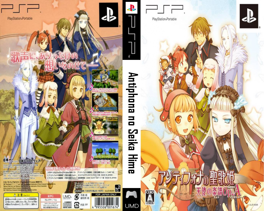 Antiphona no Seikahime - Tenshi no Score Opus A — box-texture (JP)