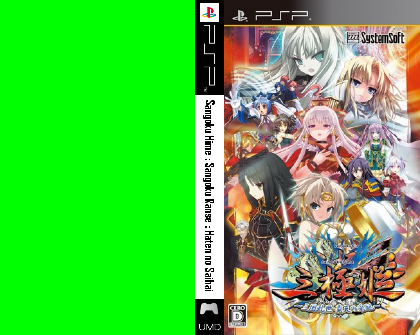 Sangoku Hime - Sangoku Ranse - Haten no Saihai — box-texture (JP)