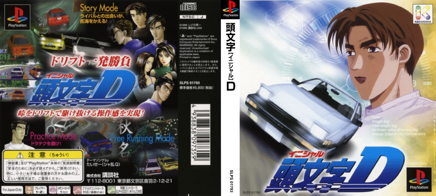Initial D — box-texture (ASI)