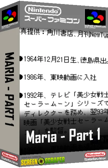 Maria - Part 1 — box-3D (SS)