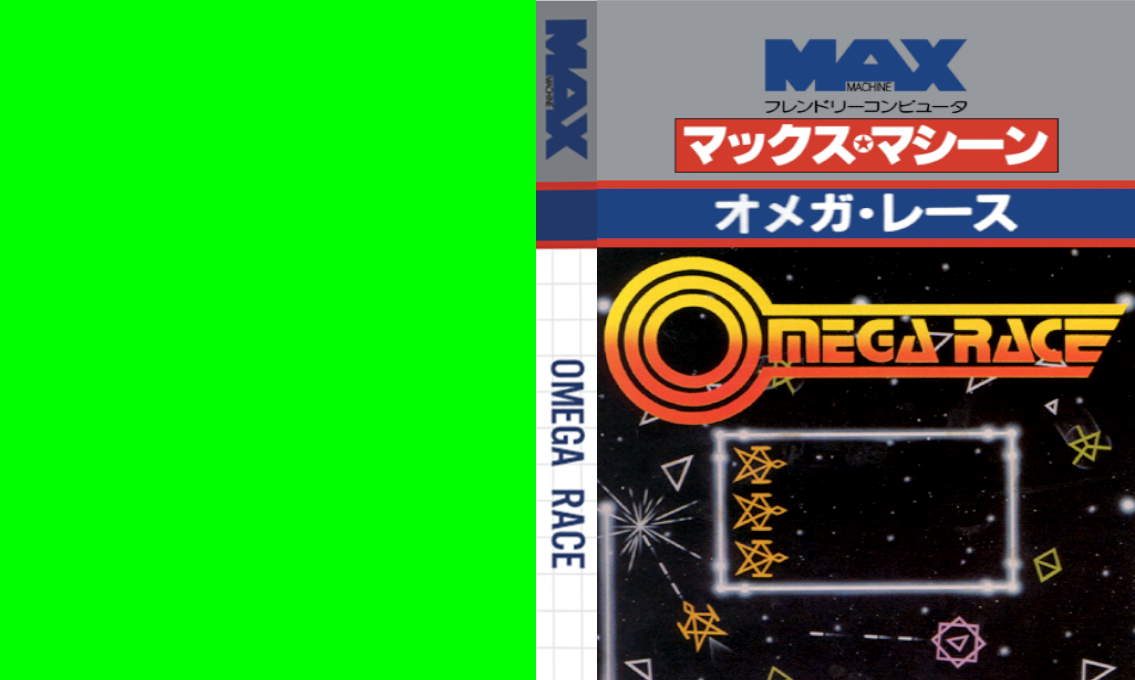 Omega Race — box-texture (JP)