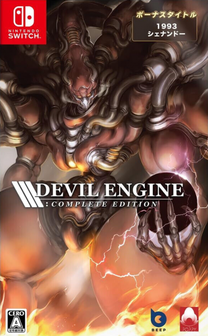 Devil Engine box art