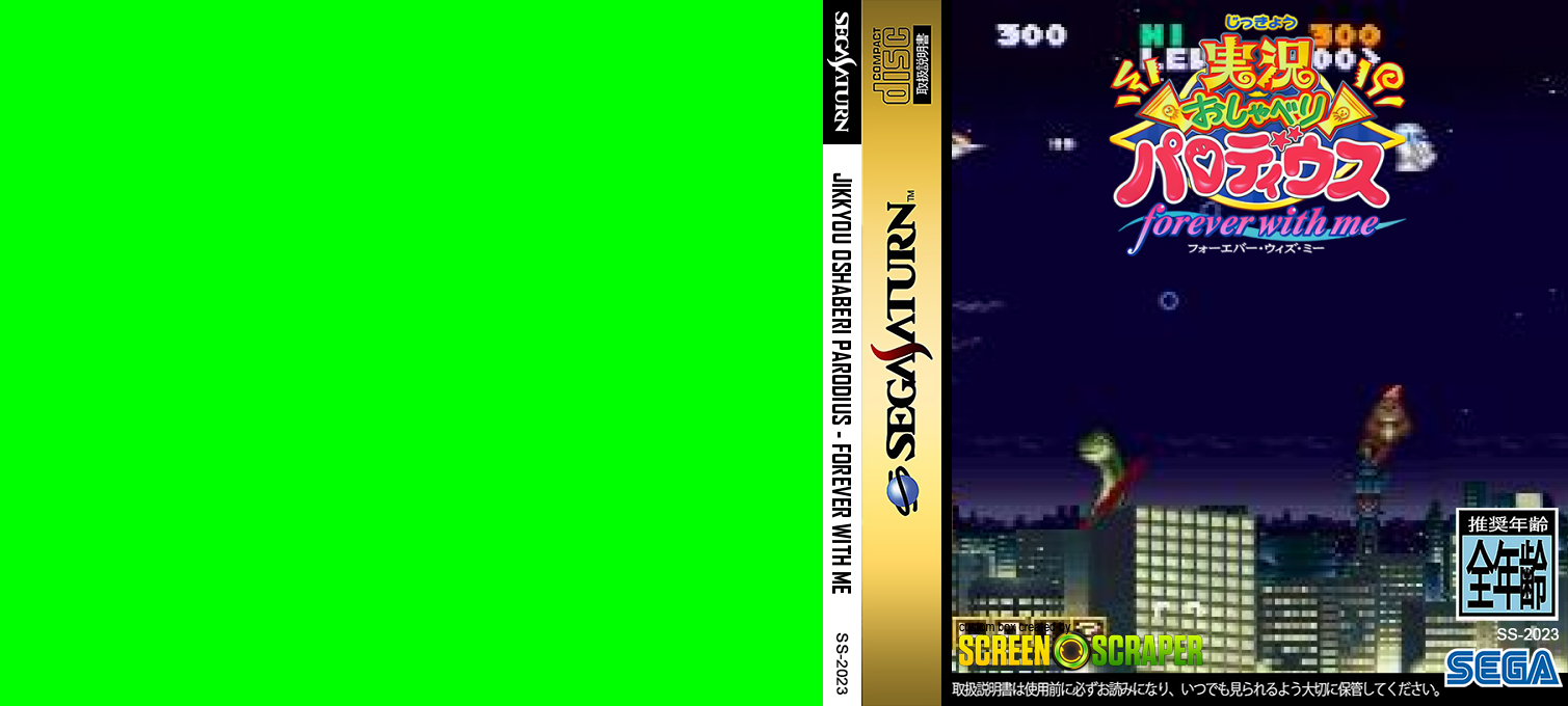 Jikkyou Oshaberi Parodius - Forever with Me — box-texture (SS)