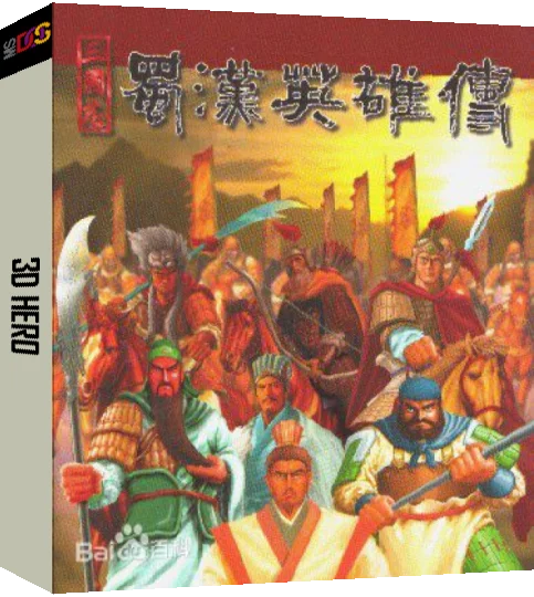 3D Hero — box-3D (CN)