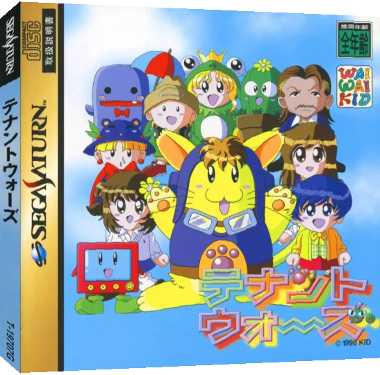Tenant Wars — box-3D (JP)