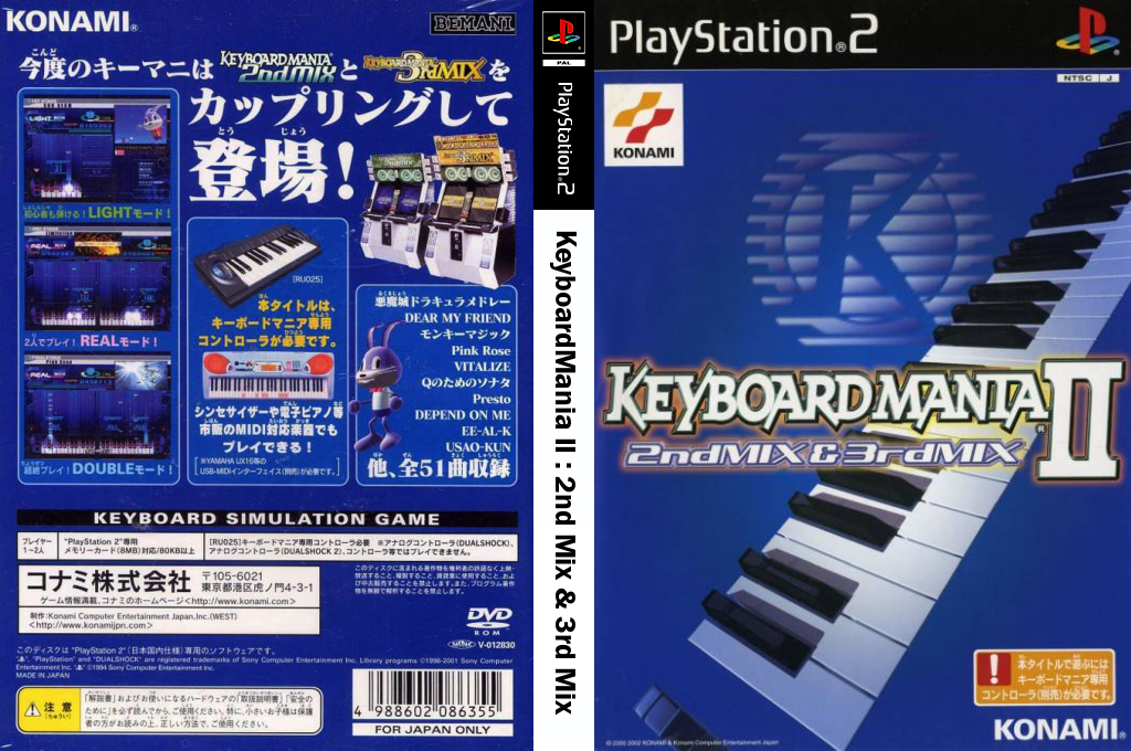 KeyboardMania II - 2nd Mix & 3rd Mix — box-texture (JP)