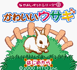 Nakayoshi Pet Series 2 - Kawaii Usagi — sstitle (JP)